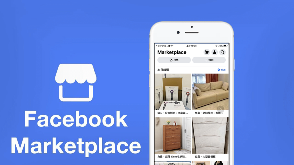 Những điểm ưu việt của Facebook Marketplace